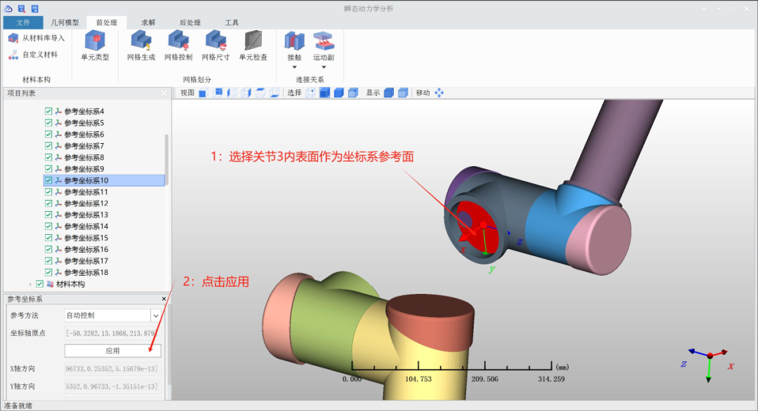 Transient Dynamics Analysis Tutorial for Serial Collaborative Robots Using Yuhai Software
