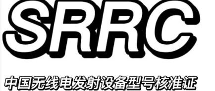 Does Your Product Have Wi-Fi and Bluetooth? You Might Not Avoid SRRC Certification
