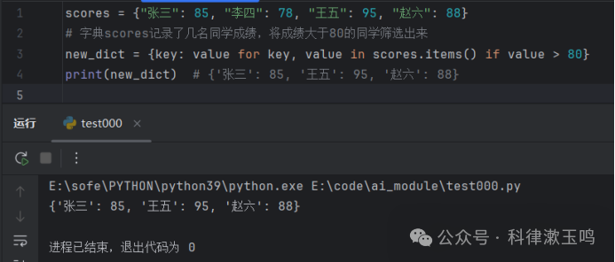 Mutable and Immutable Objects in Python, and Comprehensions