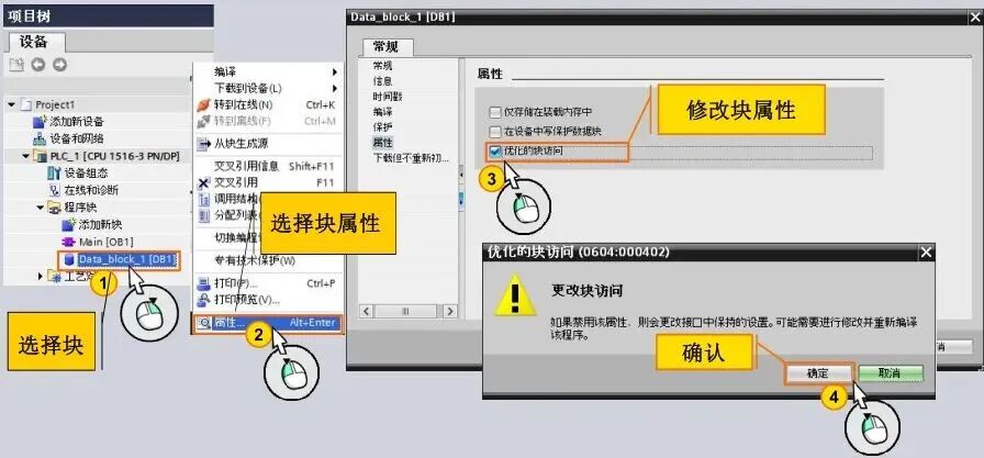 Beware! The Misuse of Optimized Block Access Function in PLC Systems
