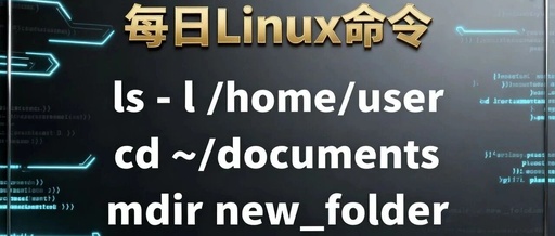 Daily Linux: Still Using Compression Software? The tar Command is the True King of Packaging and Unpacking in Linux!