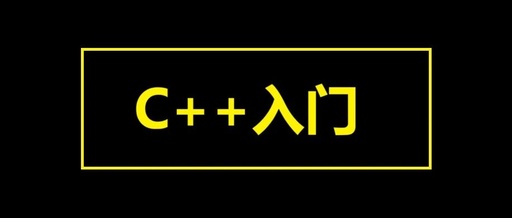 Introduction to C++ for Beginners: Limiting Input Error Attempts (6)