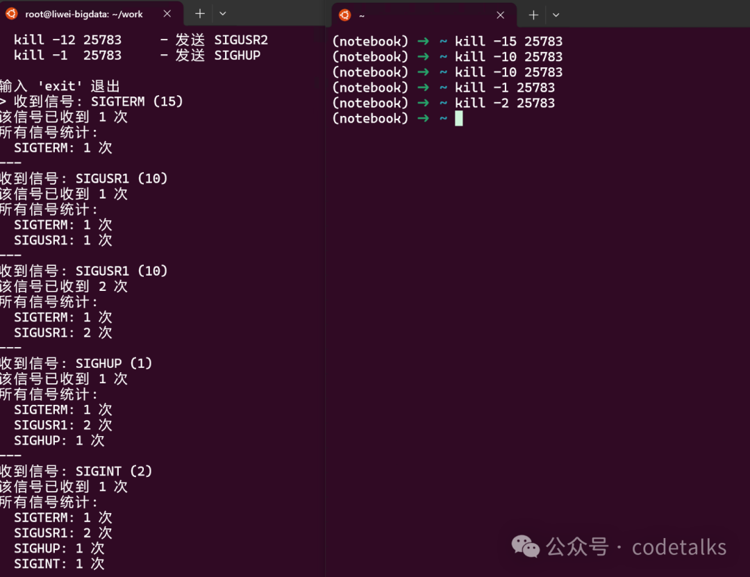 Capturing and Handling Signals in Linux Using trap