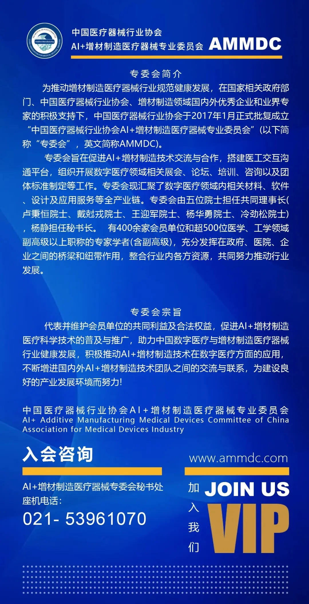 Weinan 3D Printing Industry Cultivation Base