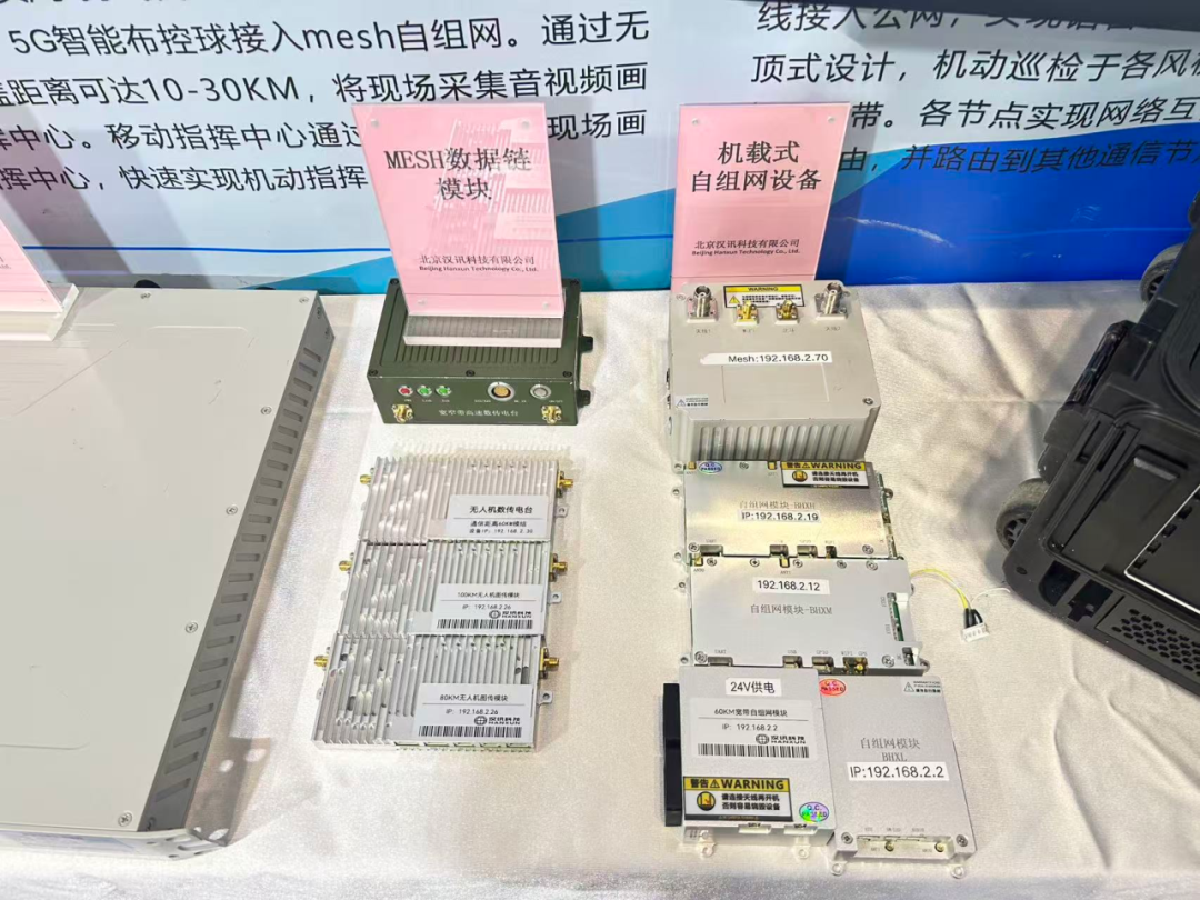 The Savior of Communication in Three Disconnection Scenarios: Wing Loong Drone + Broadband Self-Organizing Network