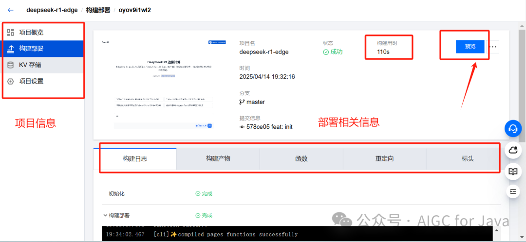 Zero-Cost Edge AI: Quickly Build Your Own DeepSeek R1 Based on EdgeOne Pages