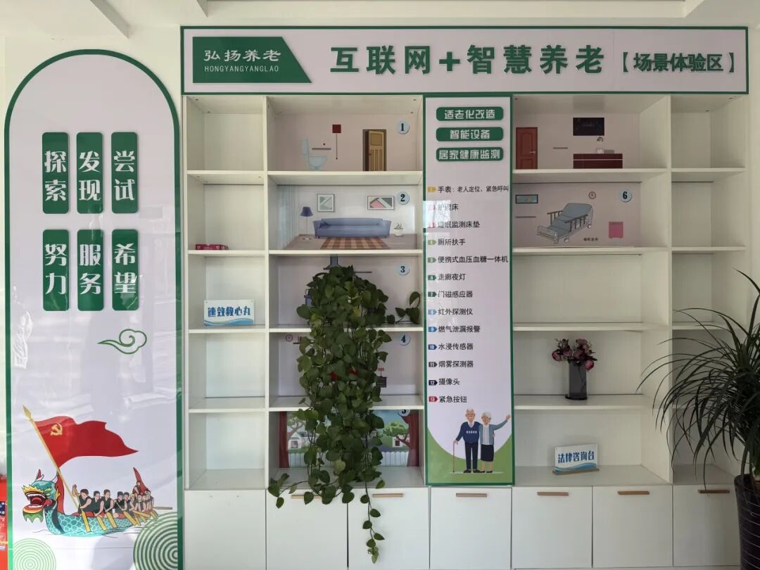 Embedded Home Care for the Elderly in Liao Yuan's Xi'an District: Supporting a Happy 'Sunset Red' Life!
