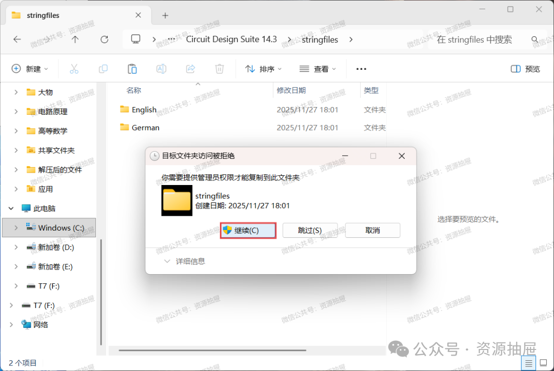 Multisim 14.3 Installation Package and Tutorial with Error Resolution: Database Access Error on Startup
