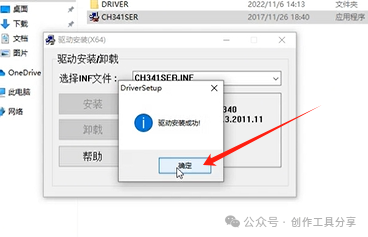 Installation Guide for CH340 Driver in Keil5 Development Environment