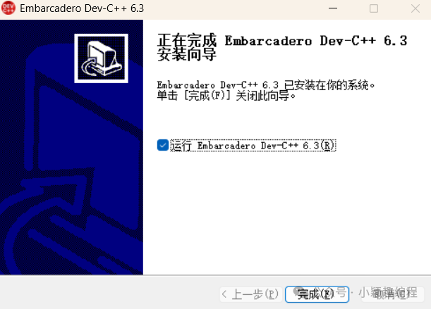 Dev-C++ Installation and Configuration Guide for C++ Graphics Library | A Must-Read for Beginners