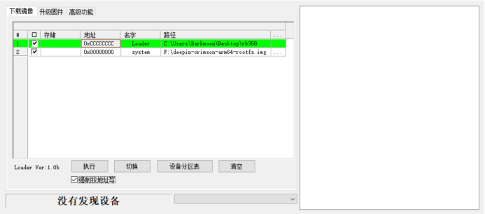 Practical Guide to Adapting RK3588 for Deepin 25 (Including Flashing Instructions)