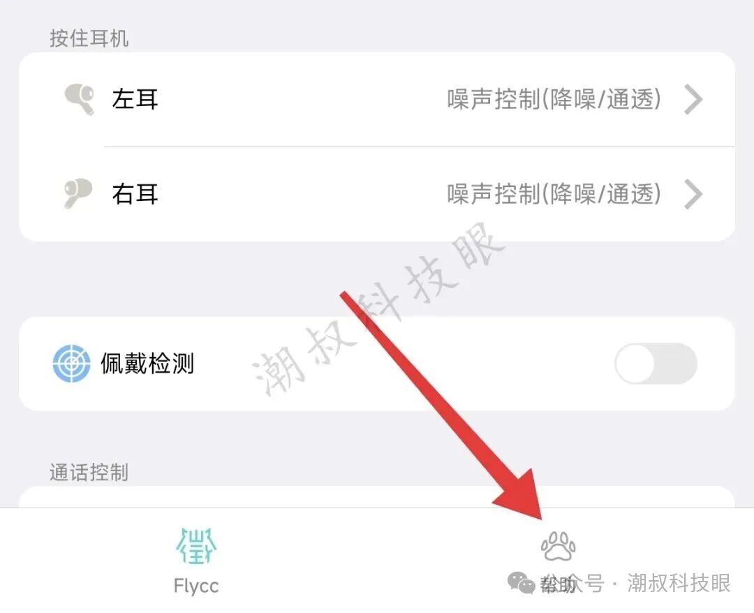 Troubleshooting Connection Issues Between YUEHU Bluetooth Headphones and iPhone 17