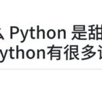Six Common Python Syntax Sugars: Learn One and Get a Salary Increase