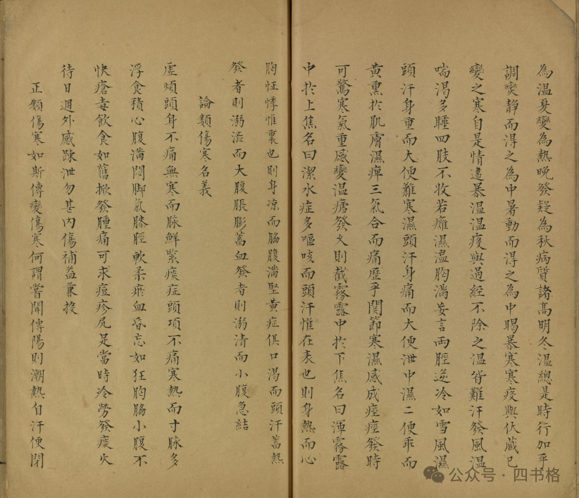 Ancient Chinese Medical Texts: "Complete Book on Infant Care", "Zhang Zhongjing's Compilation on Febrile Diseases", and "Collection of Nineteen Effective Prescriptions in Traditional Chinese Surgery"