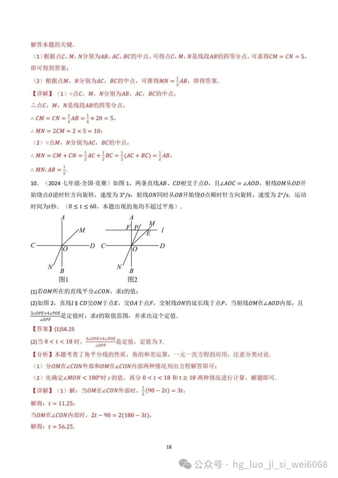 Compilation of National Competition Exam Questions II - Topic 08: Geometric Shapes