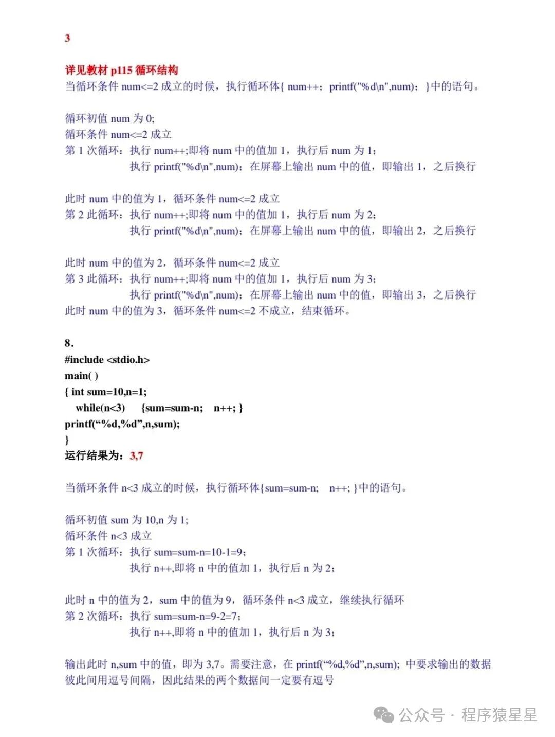 This Resource is Enough for Your C Language Final Exam!