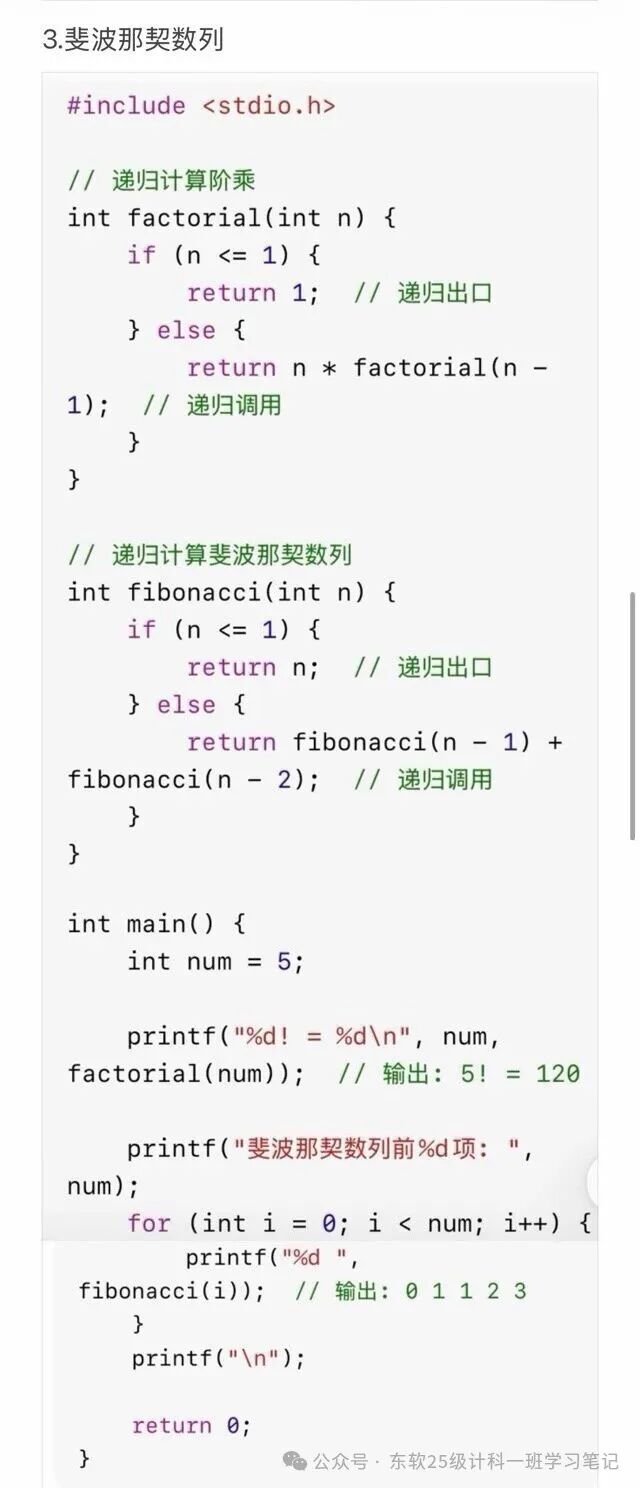 C Language (Chapter 4)