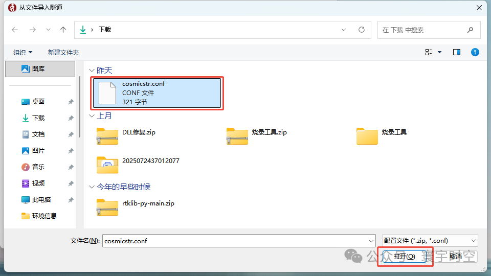 Networking Tool - WireGuard