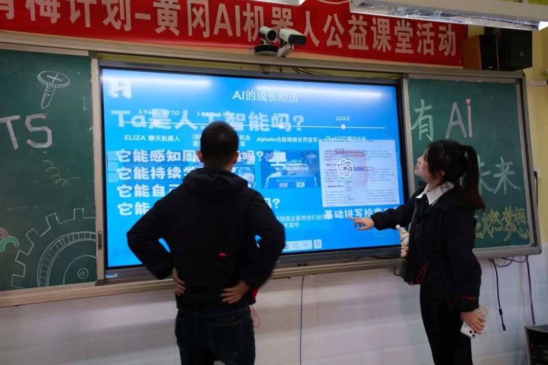 Qingmei Project | AI Robot Classroom Launched at Wen Yiduo Primary School in Xishui County