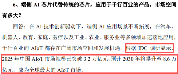 Betting on AI + Robotics! This 70 Billion Yuan Leader from Fujian Boldly Ventures into the 8.6 Trillion Yuan Super Track
