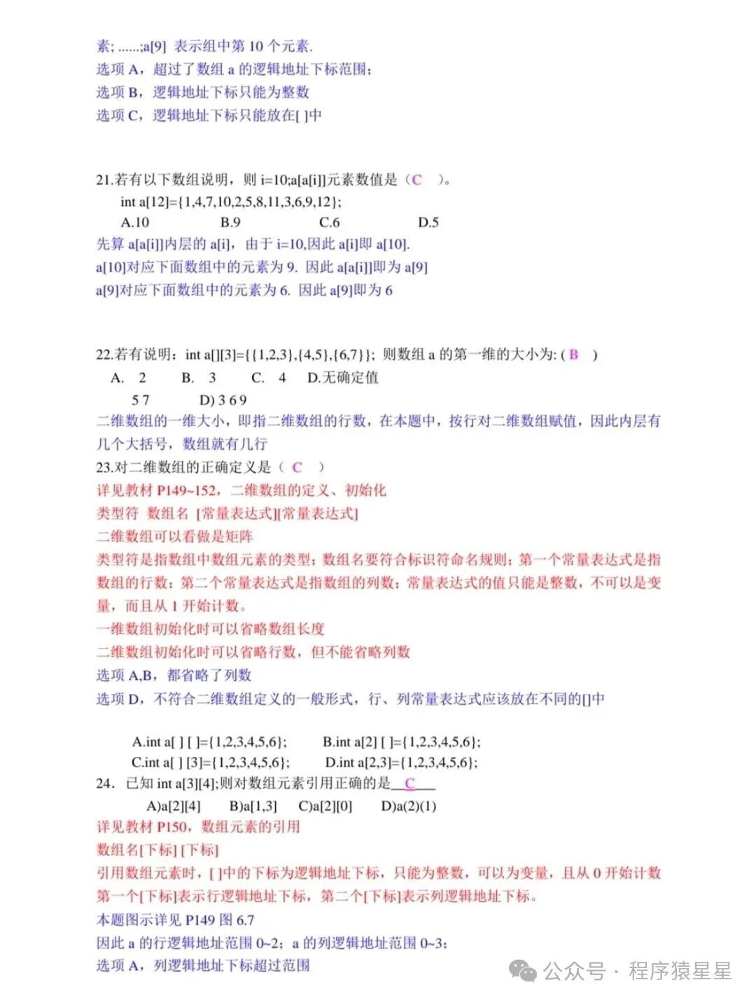 This Resource is Enough for Your C Language Final Exam!