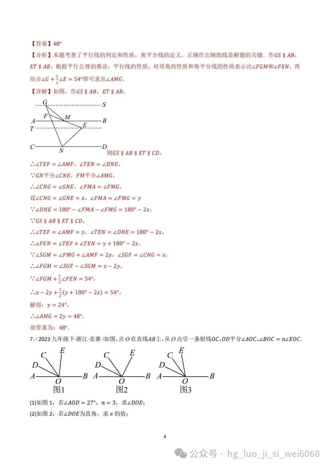 Compilation of National Competition Exam Questions II - Topic 08: Geometric Shapes