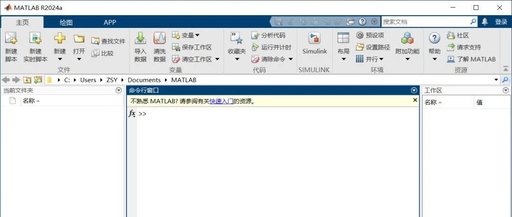 How to Switch Between Chinese and English User Interface in Matlab 2024a? Super Simple