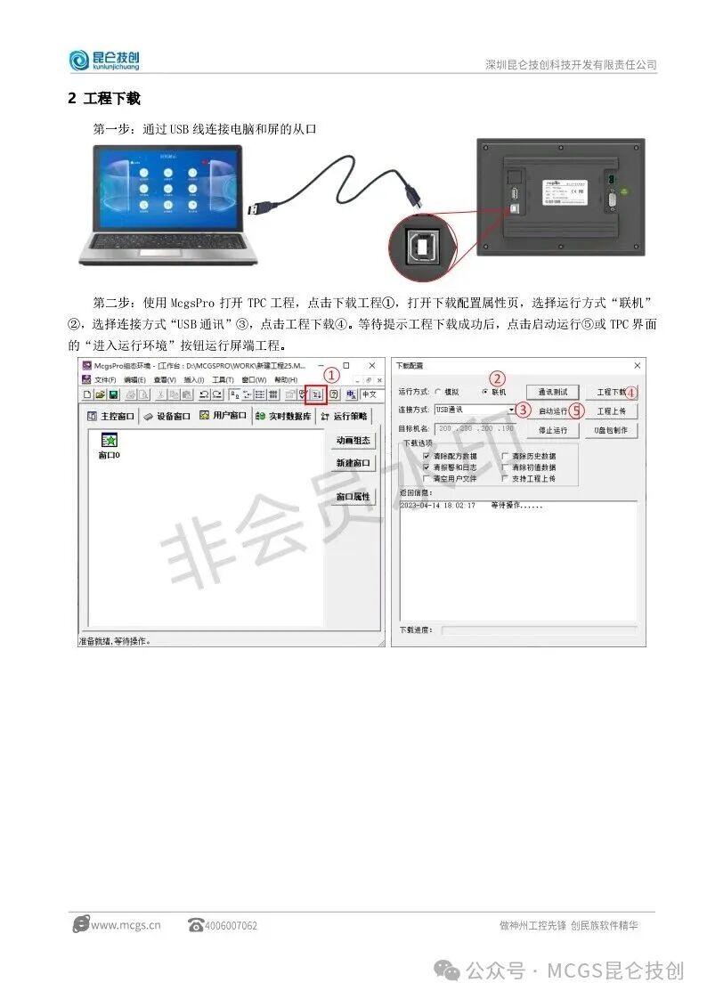 User Manual for Kunlun Tongtai Touch Screen TPC7032Kx