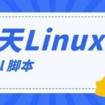 Daily Linux Knowledge: What is a Shell Script