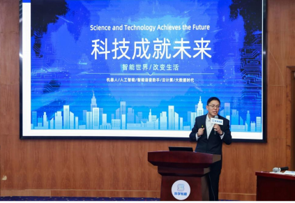 How Cool is the Future of AI + IoT? A Scientific Sharing at the Zhejiang Science and Technology Museum Clarifies AIoT and the Future
