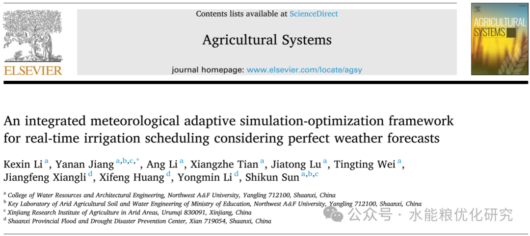 An Integrated Meteorological Adaptive Simulation-Optimization Framework for Real-Time Irrigation Scheduling Considering Perfect Weather Forecasts
