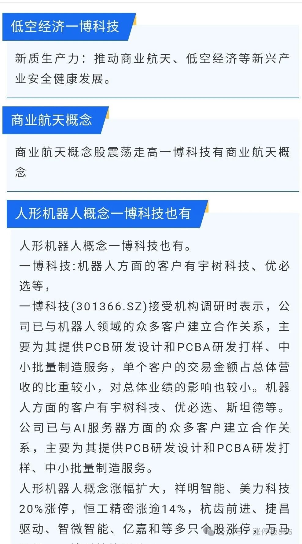 New Opportunities for PCBs in the Era of Google TPU: The Domestic Substitution and Growth Potential of Yibo Technology!