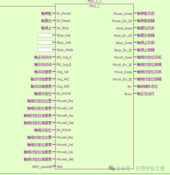 PLC Function Block for XINJE Bus Servo