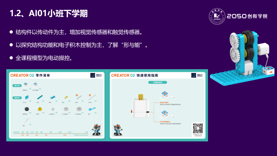 Whale Robot: Introduction to AI 01-03 Series Products for Early Childhood Education
