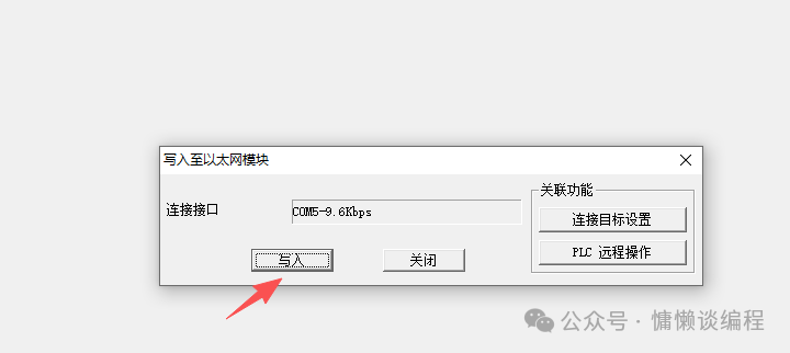 Communication Between Mitsubishi PLC Ethernet Module and Java Program (Part 2)