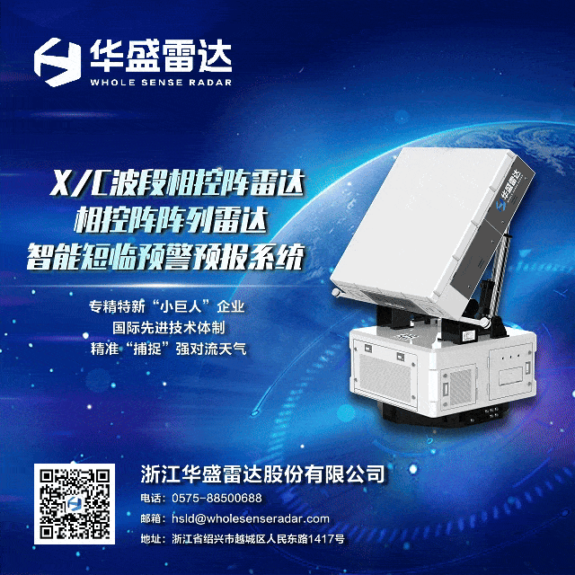 Southern Power Grid's First Multi-Physical Quantity Meteorological Sensor Put into Operation in Guizhou