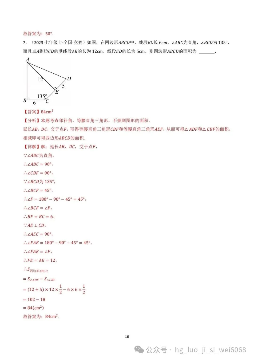 Compilation of National Competition Exam Questions II - Topic 08: Geometric Shapes