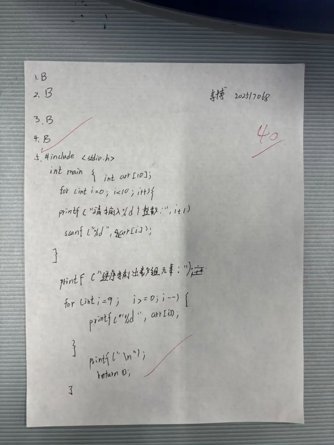 Deepening C Language Knowledge: A Quiz to Steady Progress
