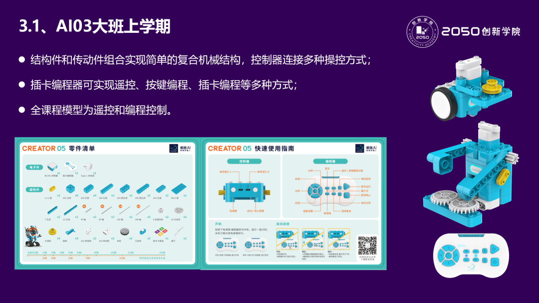 Whale Robot: Introduction to AI 01-03 Series Products for Early Childhood Education
