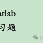Matlab Programming Exercise 5.2.2: Solving a System of Equations