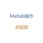 Matrix Operations in MATLAB