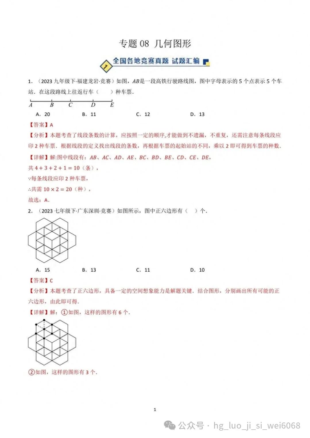 Compilation of National Competition Exam Questions II - Topic 08: Geometric Shapes