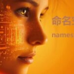 Namespaces: The Guardians of Order in the C++ Code World - The Ultimate Solution to Naming Chaos