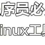Essential Linux Commands for Backend Developers: Network/Process/Server Resource Management