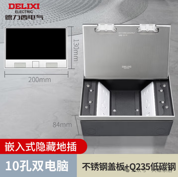 DELIXI Embedded Floor Socket with Marble Tile Design - Flat Dual Five Sockets + Dual Network