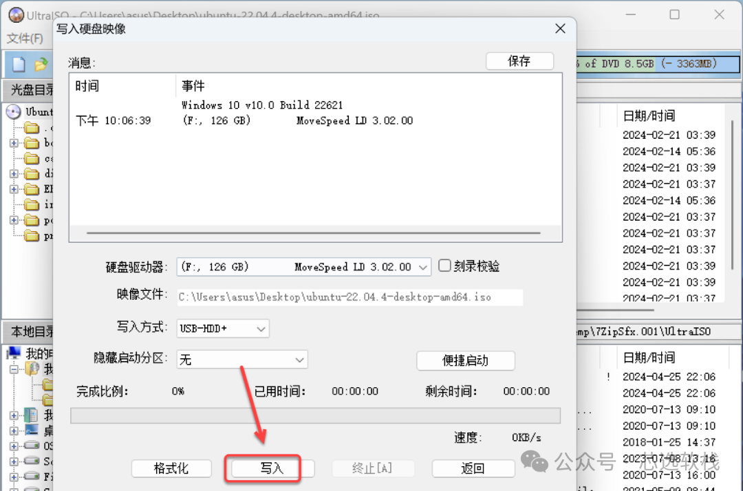 Installation and Download of Ubuntu/CentOS Linux (Multiple Versions)