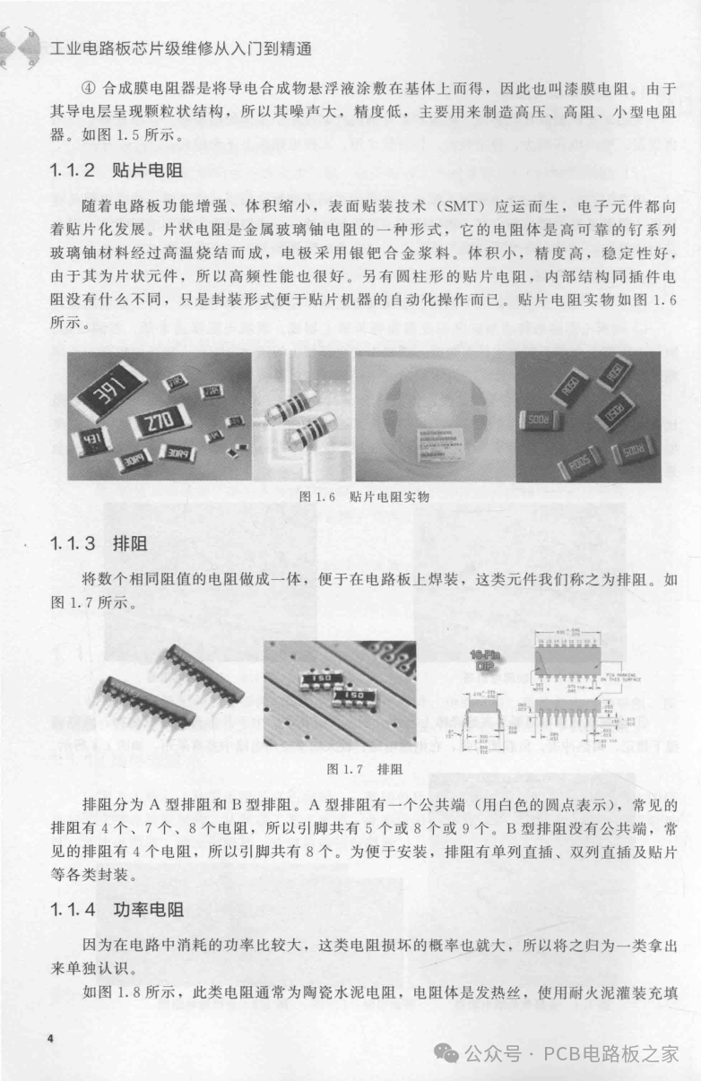 Mastering Industrial Circuit Board Chip-Level Repair - 217 Pages