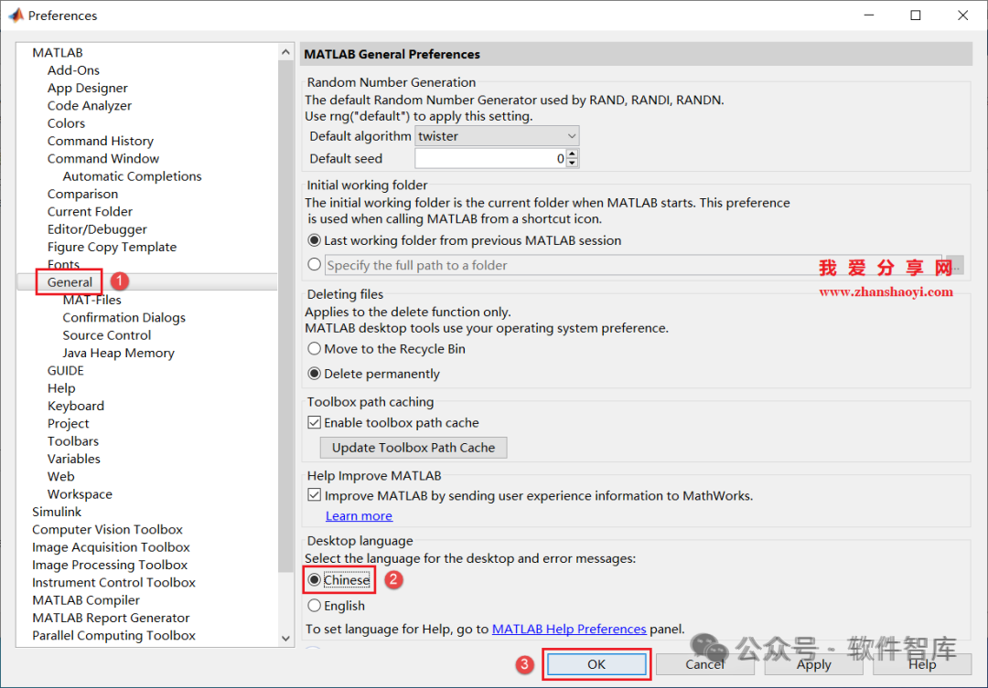 How to Switch Between Chinese and English User Interface in Matlab 2024a? Super Simple