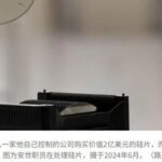 The Nexperia Incident of 2025 Triggers a Global Automotive Chip Supply Chain Crisis