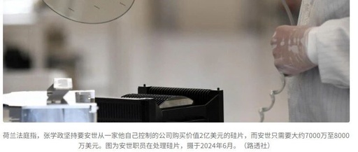 The Nexperia Incident of 2025 Triggers a Global Automotive Chip Supply Chain Crisis